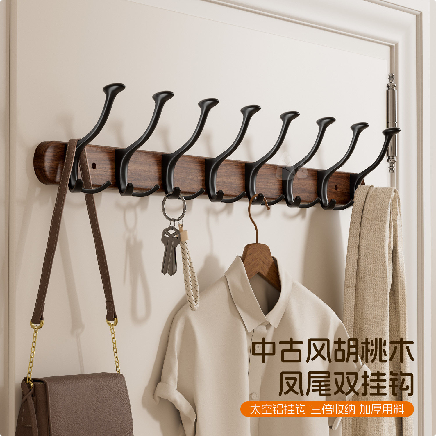 胡桃木挂钩免打孔衣服挂架粘钩入户门后高级感实木浴室挂衣钩