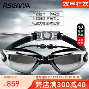 男女通用护目游泳眼镜 Rsemnia泳镜防水防雾高清大框近视舒适时尚