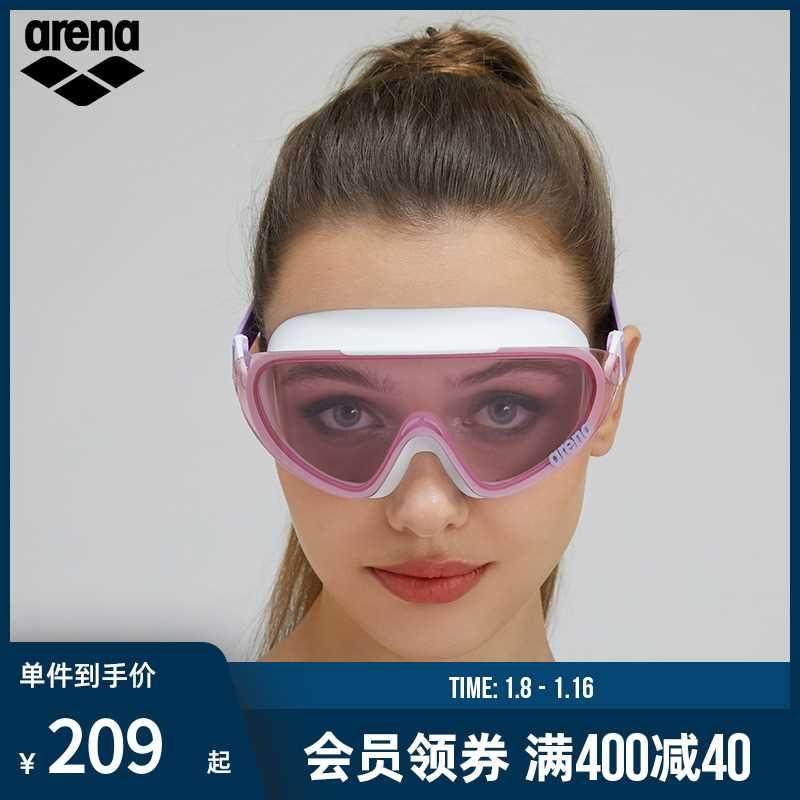 arena阿瑞娜新款防水高清大框全视泳镜男女通用潜水眼镜游泳