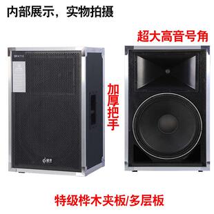 单15寸铝合金包边音箱空箱体壳户外专业演出舞台婚庆防水单12音响