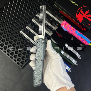 Microtech 微技术UT自动伸缩梳甜甜圈梳子T6铝合金手柄户外EDC
