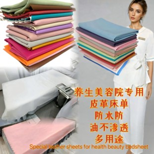美容院专用皮革床单垫防水防油减脂美体按摩理推拿轻奢简约高级感