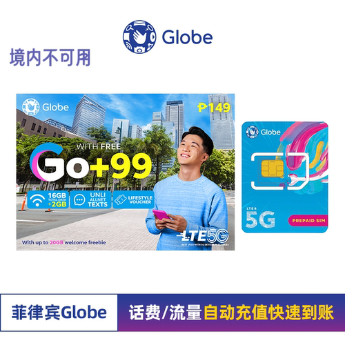 北京时间8:00-23:00人工充值，充值过程中/充值成功不接受任何理由退款 一个订单充一个号码，充多个号码请分开下单，批量充值请联系客服 流量查询发送短信DATA BAL到8080，话费套餐查询拨打*143#