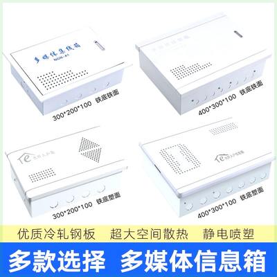 弱电布线箱光纤箱家用多媒体信息箱集线箱光纤入户小号空箱300200