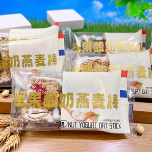 藏仟味坚果酸奶燕麦棒零食饼干谷物代餐脆棒食品休闲小零食