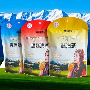 西藏特产酥油茶速冲牦牛奶茶袋装160g速溶冲泡奶茶粉