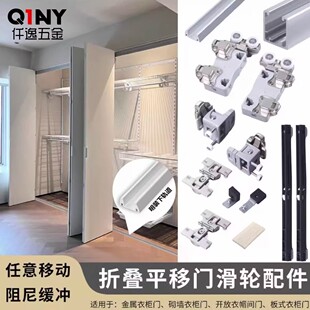 日式衣柜折叠平移门吊轨五金配件衣帽间折叠推拉平移门明装下轨道