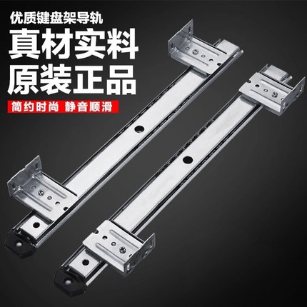 电脑桌下键盘导轨鼠标抽屉加装滑道轨道放置架托盘托架吊轨支架