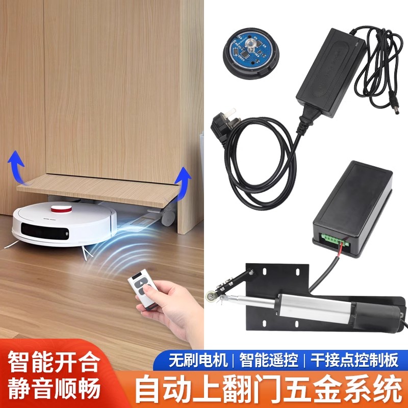 扫地机器人电动上翻伸缩杆自感应