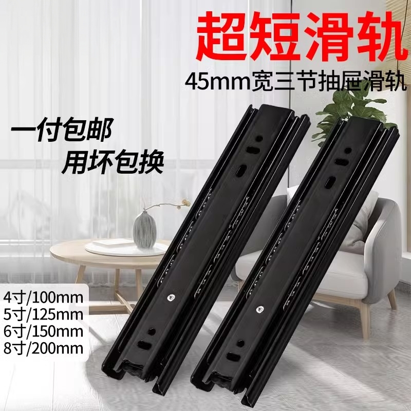 抽屉轨道短导轨滑道25公分滑轮轨