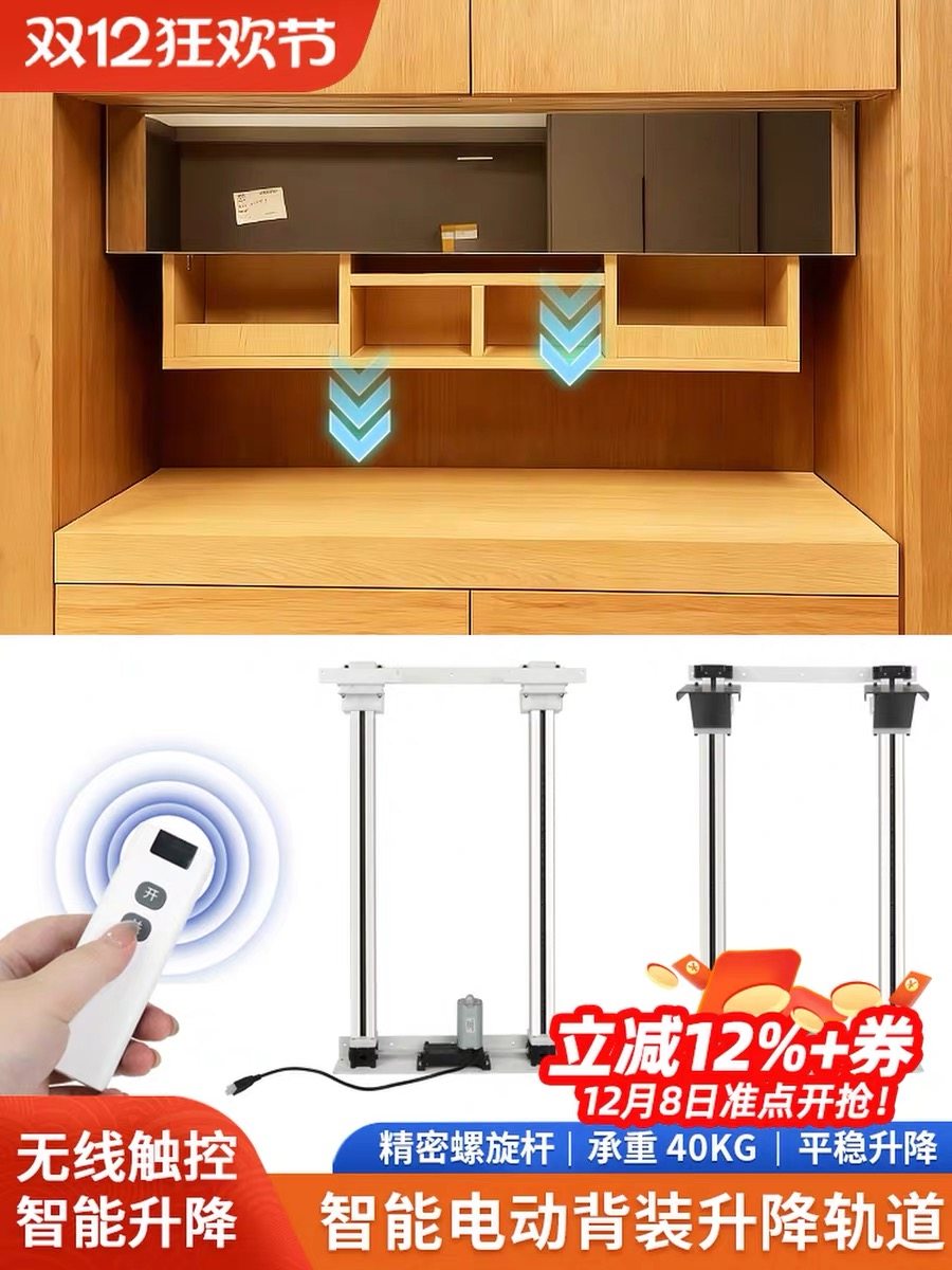 电动梳妆台升降柜系统智能上下垂直平稳升降背装五金系统滑轨背装,基础建材,升降器,淘宝优惠券,粉丝福利购,淘宝优惠卷