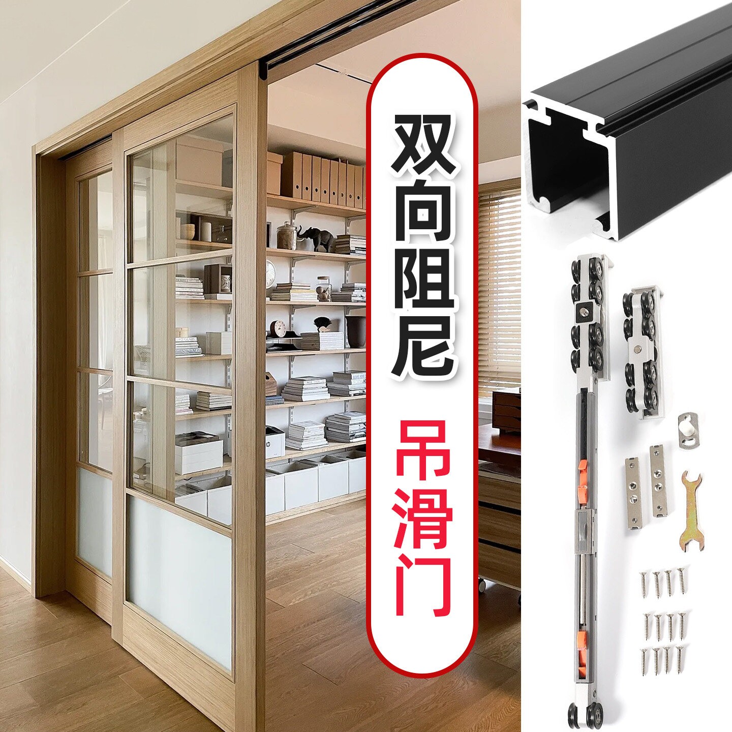 木门双向缓冲吊滑厨房推拉门移门轨道吊轮吊趟门导轨滑道全套配件