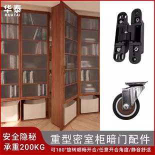 重型密室柜暗门五金配件内外开旋转书柜式隐形门合页密室书架铰链