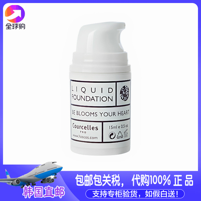 韩国直邮Courcelles粉底液保湿