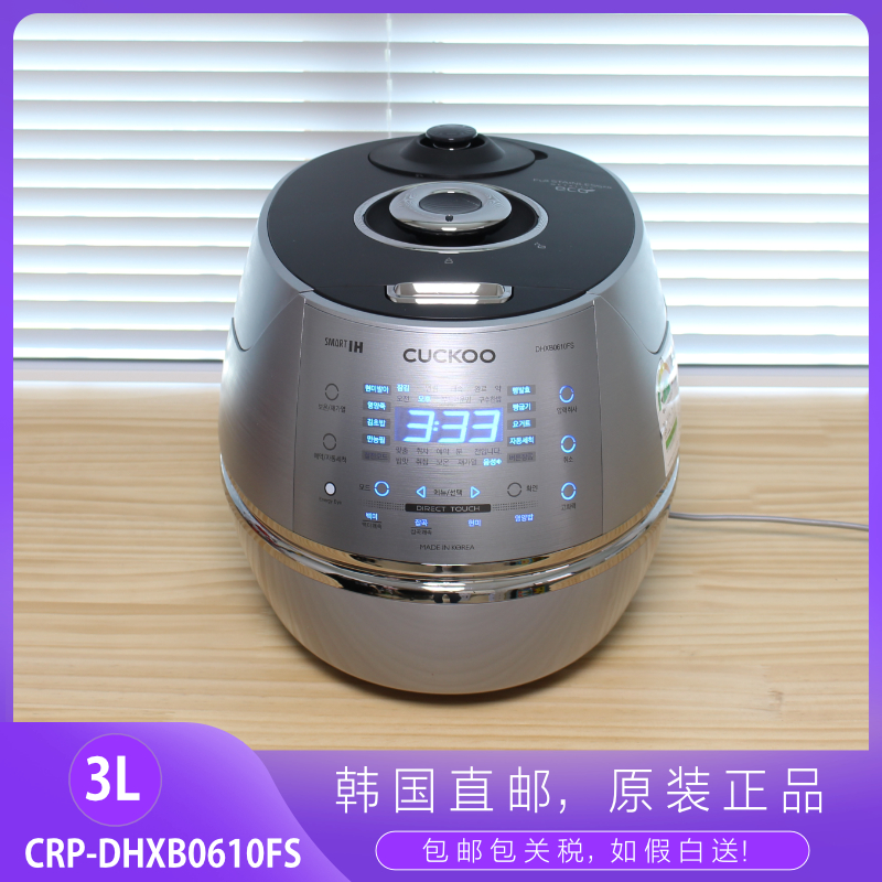 福库3L原装电饭煲CRP-DHXB0610FS