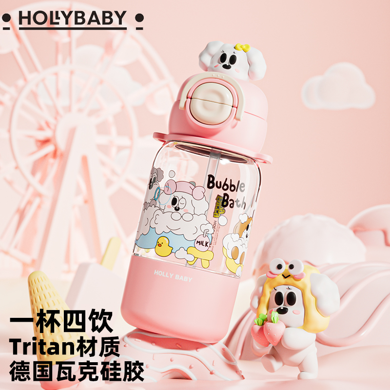 HOLLYBABY儿童水杯2024新款女便携塑料杯大容量水壶夏季吸管杯子