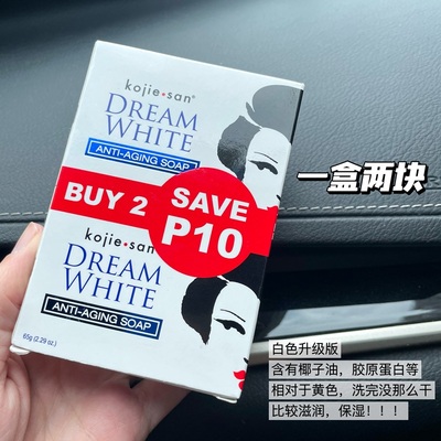 保税！升级版！菲律宾Kojiesan曲酸亮肤美白皂沐浴皂椰子胶原蛋白