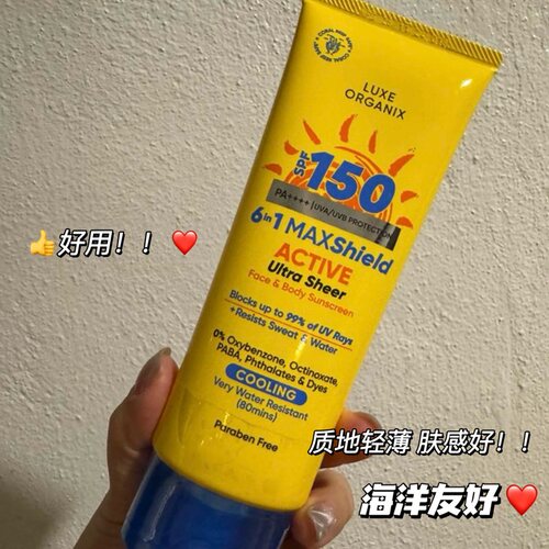 保税区发！海洋友好！菲律宾LUXE ORGANIX防晒霜SPF150保湿防水