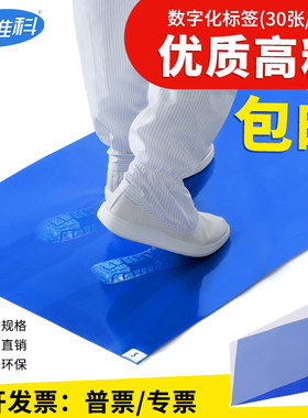 鑫唯科粘尘垫可撕式高粘除尘