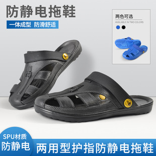 SPU防静电拖鞋 黑 防臭软底无尘洁净防滑防尘工作鞋 四孔透气劳保鞋