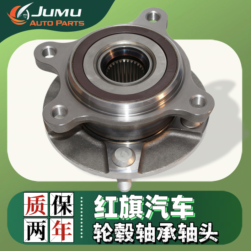 红旗EHS9 EQM5 HQ9前轮轴承盛世HS7 HS3 LS7后轮轴头红旗H5 H7 H9