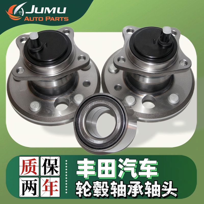 FJ兰德酷路泽红杉轴承轴头坦途Mirai普拉多4Runner海拉克斯MarkX