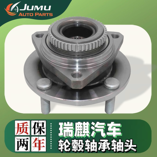 适配瑞麒G3 G5 G6前轮轴承总成瑞麒M1 M5 X1后轮轴头NTK原装全新