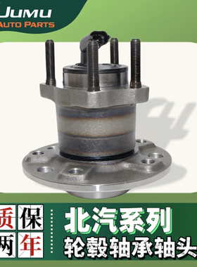 威旺307 205 M60 S50前轮轴头总成北汽威旺M20 M35 M50F后轮轴承