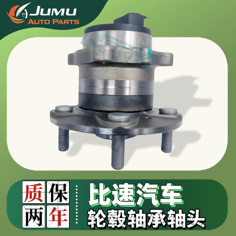 适配比速T3比速T5前轮轴承比速M3后轮毂轴头总成螺丝NTK原装全新