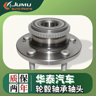 新圣达菲C9华泰B11前轮轴承宝利格路盛E70路盛E80后轮轴头NTK原装