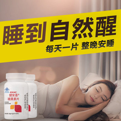 GNC褪黑素片改善睡眠维生素b6成年人60片效期