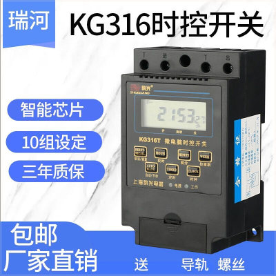 孰光微电脑时控开关KG316T时间控制器220v全自动黑色老款电源定时