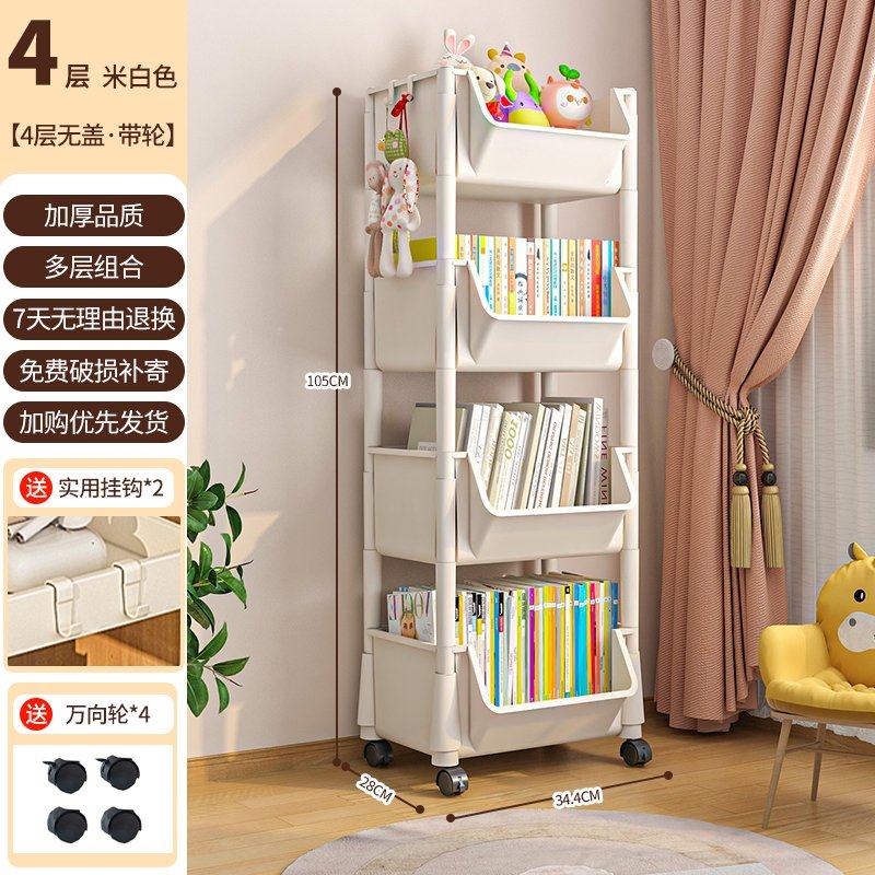 书架置物架落地儿童移动家用一体靠墙玩具学生收纳多层客厅小书柜,收纳整理,家用收纳手推车,淘宝优惠券,粉丝福利购,淘宝优惠卷