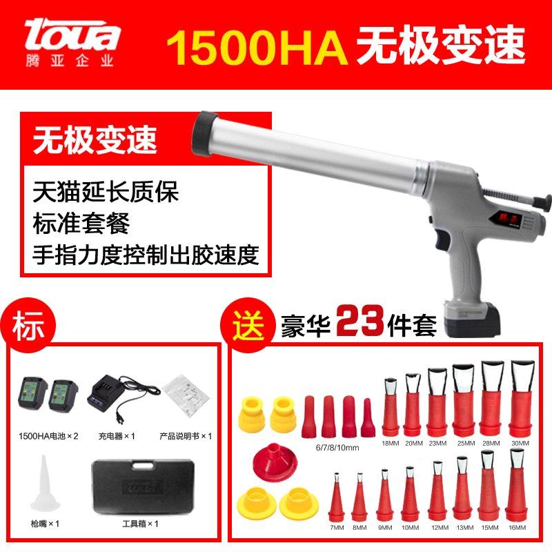 9YW电动胶枪玻璃胶抢结构胶门窗打胶枪两用美缝锂电全自动玻,五金/工具,电动打胶机,淘宝优惠券,粉丝福利购,淘宝优惠卷