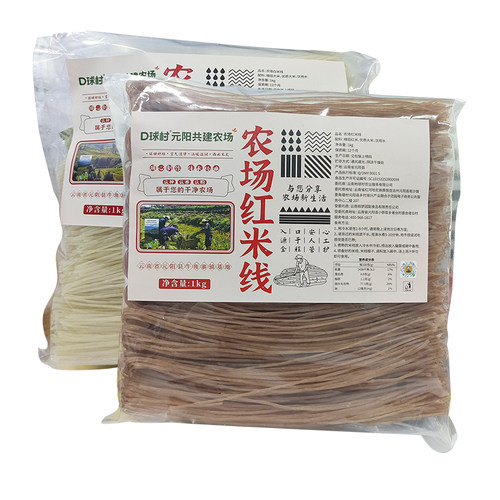 D球村元阳共建农场米线云南特色