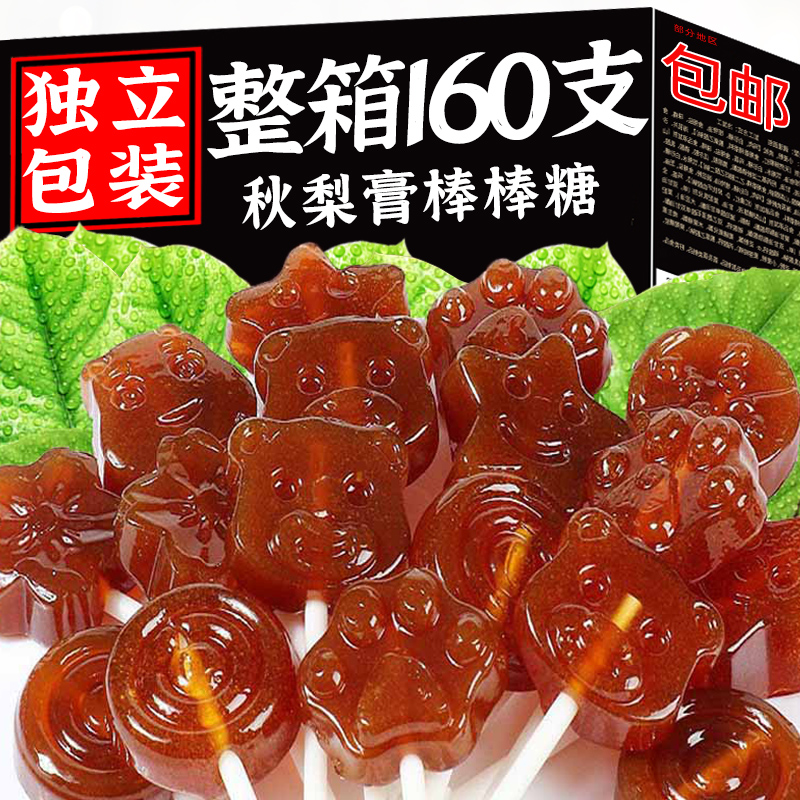 @新疆包邮西藏儿童秋梨膏棒棒糖无添加枇杷润喉糖健康零食糖果儿