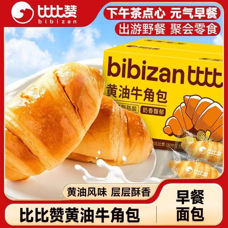 比比赞黄油牛角包300g学生早餐代餐休闲下午茶小零食可颂面包糕点