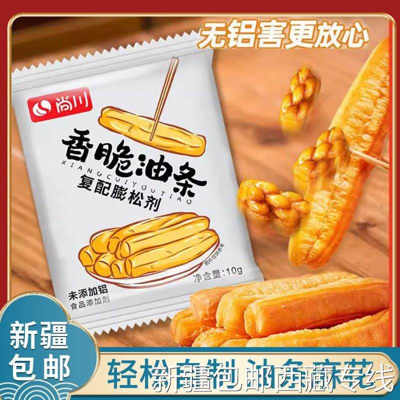 @新疆包邮西藏油条膨松剂复配无铝害炸脆皮油条麻花泡打粉油条专,粮油调味/速食/干货/烘焙,泡打粉,淘宝优惠券,粉丝福利购,淘宝优惠卷