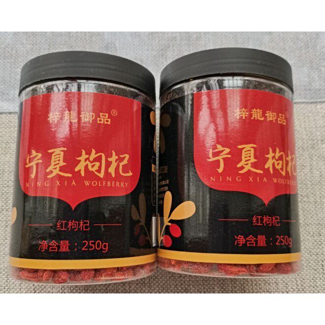 @新疆包邮西藏新枸杞子500g特级罐装宁夏枸杞干野生正宗头茬100g