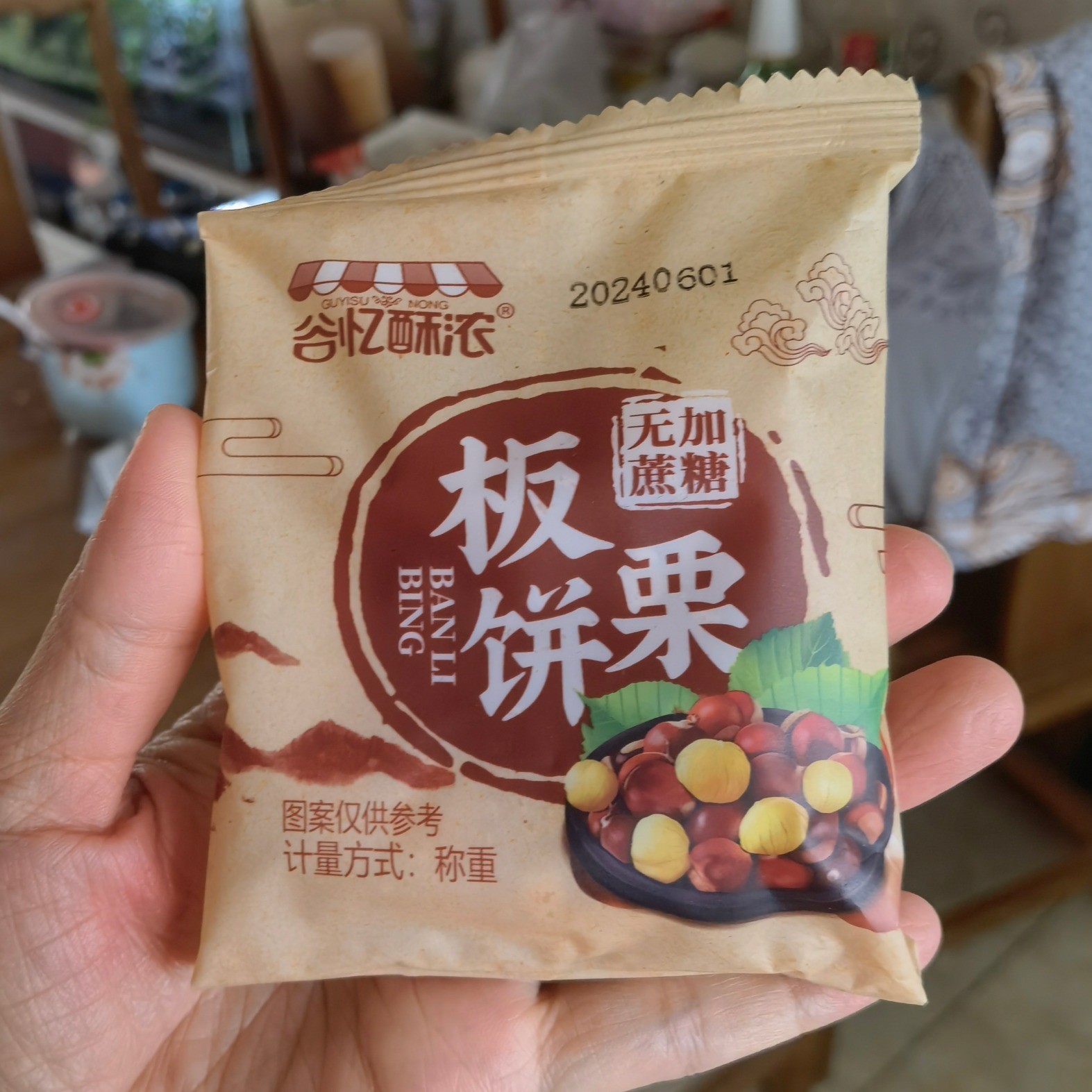谷忆酥浓无加蔗糖板栗饼500g掉渣酥饼馅休闲零食老婆饼传统糕点