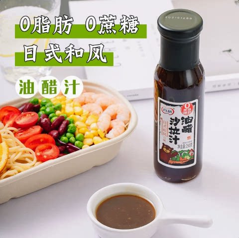 D芝麻沙拉酱沙拉汁水果蔬菜手抓饼轻食酱料和0脂油醋麻辣汁番茄酱