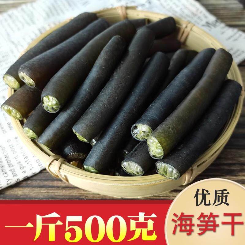 &新疆包邮西藏海笋干500克海松茸海茸干货冰笋海藻片海龙筋凉拌素
