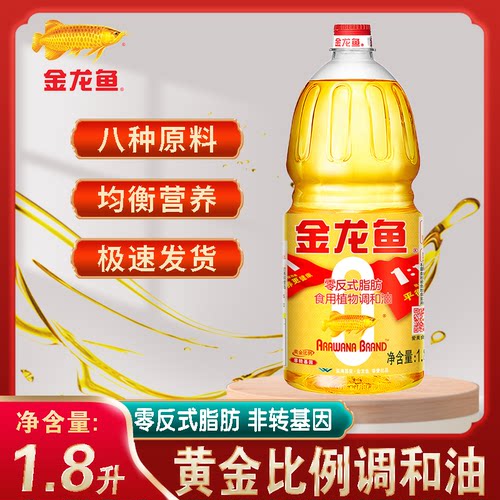 金龙鱼非转基因调和油1.8L黄金比例均衡营养炒菜健康食用油0反脂