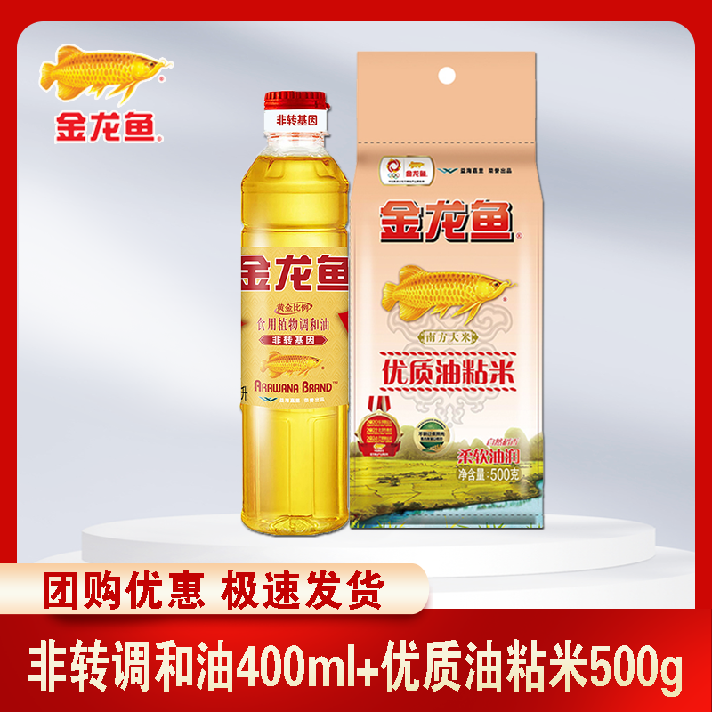 金龙鱼优质油粘米500g/袋小包装油米组合伴手礼福利活动礼品团购