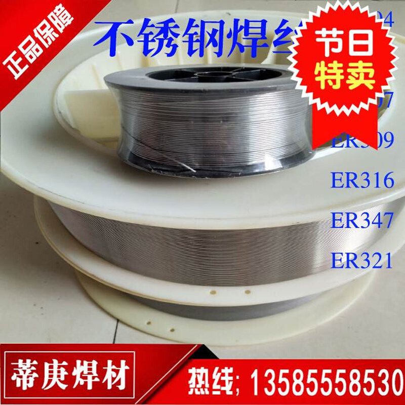 新品不锈钢氩弧二保焊丝304ER307lSiER308ER309ER316L0.81.01.2