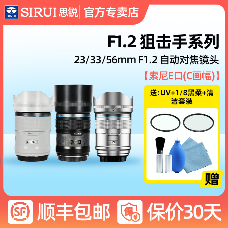 思锐自动镜头ZVE10微单相机