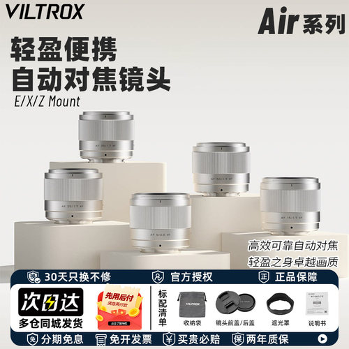 唯卓仕Air系列9/15/25/35/56mmf17雾月银自动镜头适用富士X口相机