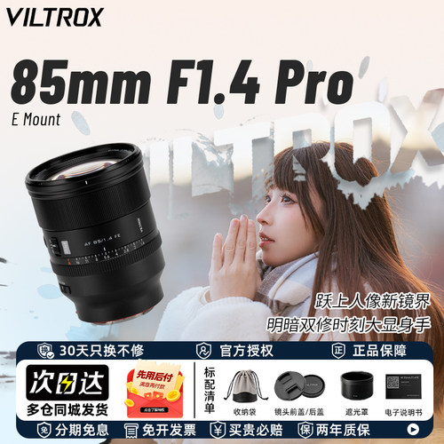 唯卓仕AF50m14Pro镜头EZ