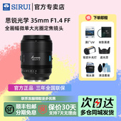 85mm 思锐AF F1.4全画幅自动对焦大光圈L口镜头适用索尼E尼康Z