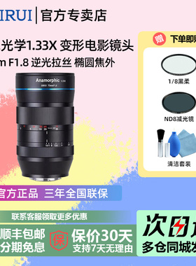 思锐75mm f1.8微单人像变宽电影镜头适用索尼佳能R尼康Z50松下GH5
